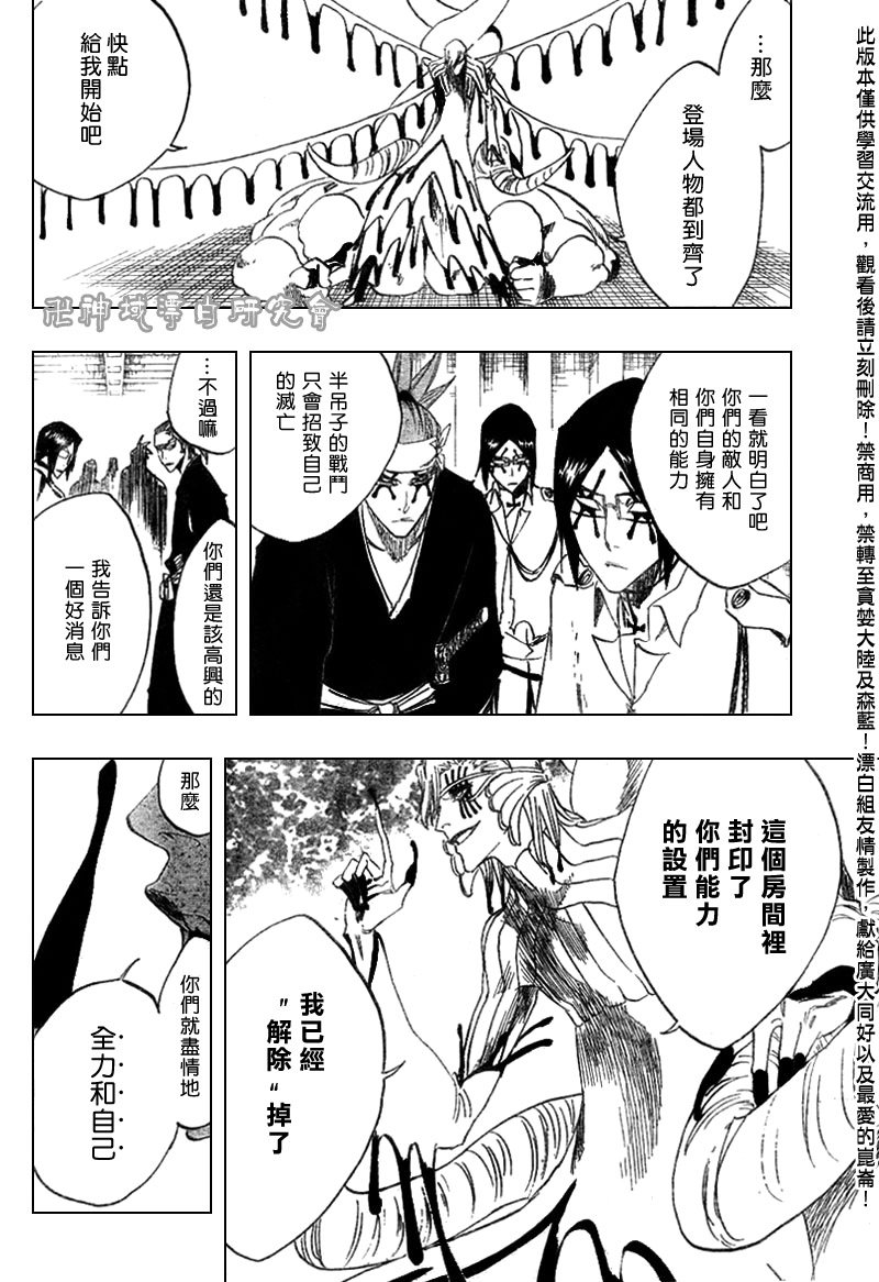 《死神》漫画最新章节第289话免费下拉式在线观看章节第【13】张图片