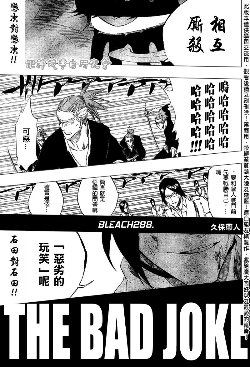 《死神》漫画最新章节第289话免费下拉式在线观看章节第【14】张图片