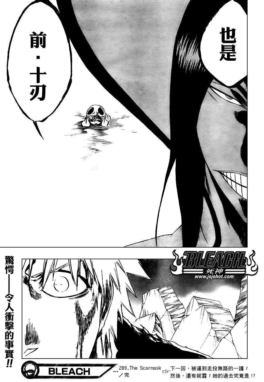 《死神》漫画最新章节第289话免费下拉式在线观看章节第【20】张图片