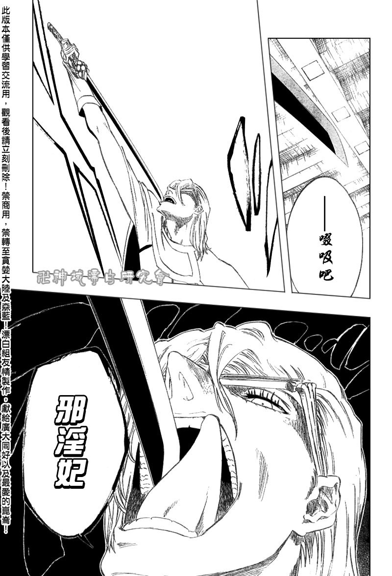 《死神》漫画最新章节第289话免费下拉式在线观看章节第【3】张图片