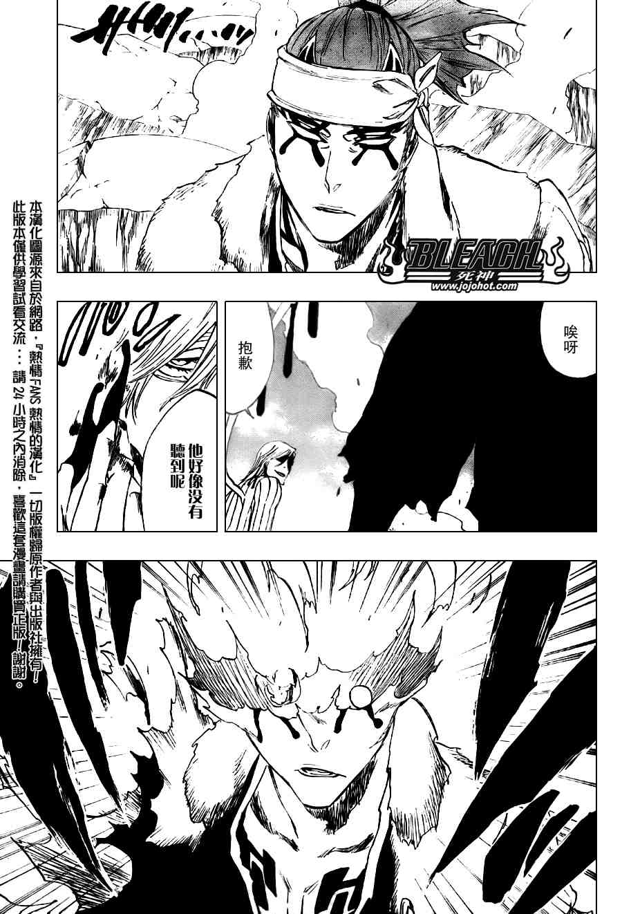 《死神》漫画最新章节第294话免费下拉式在线观看章节第【1】张图片