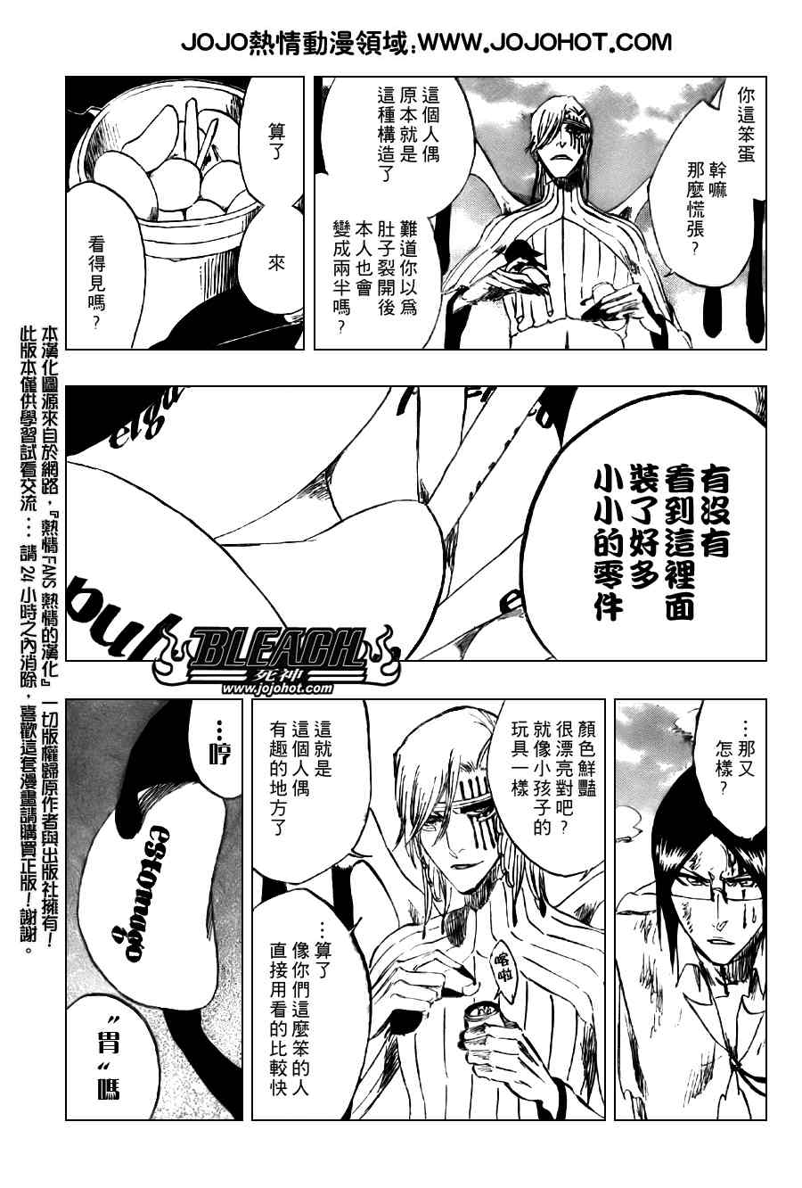 《死神》漫画最新章节第294话免费下拉式在线观看章节第【13】张图片