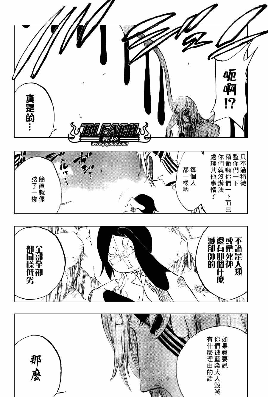 《死神》漫画最新章节第294话免费下拉式在线观看章节第【16】张图片