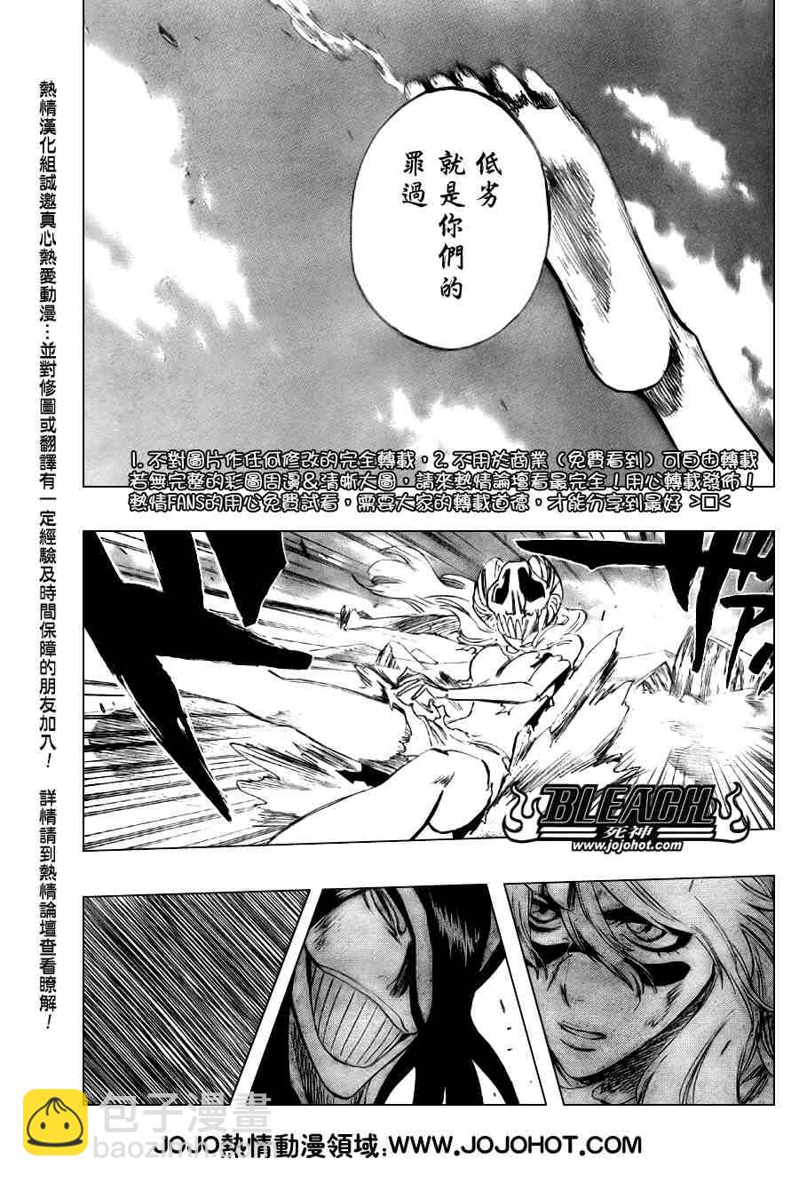 《死神》漫画最新章节第294话免费下拉式在线观看章节第【17】张图片