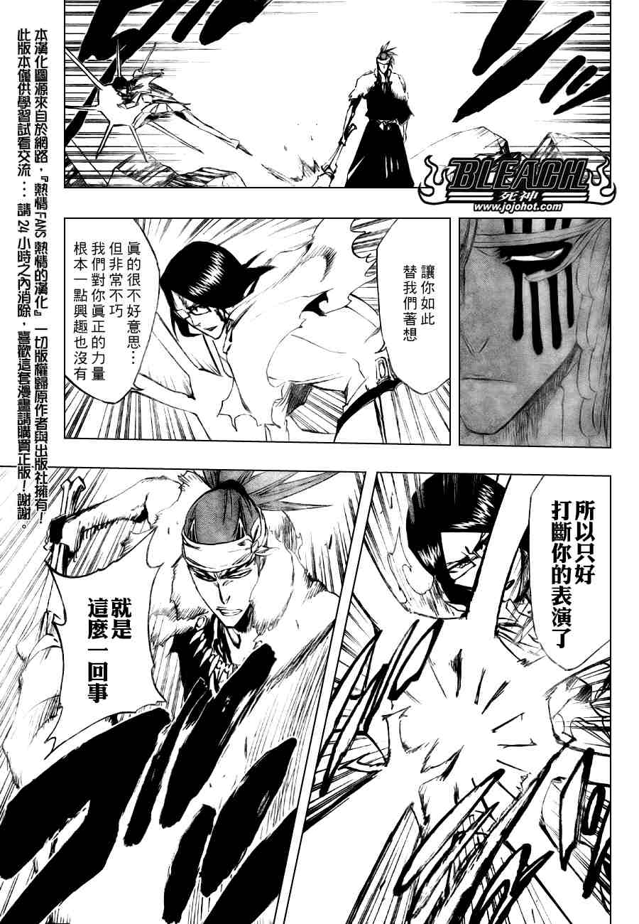 《死神》漫画最新章节第294话免费下拉式在线观看章节第【3】张图片