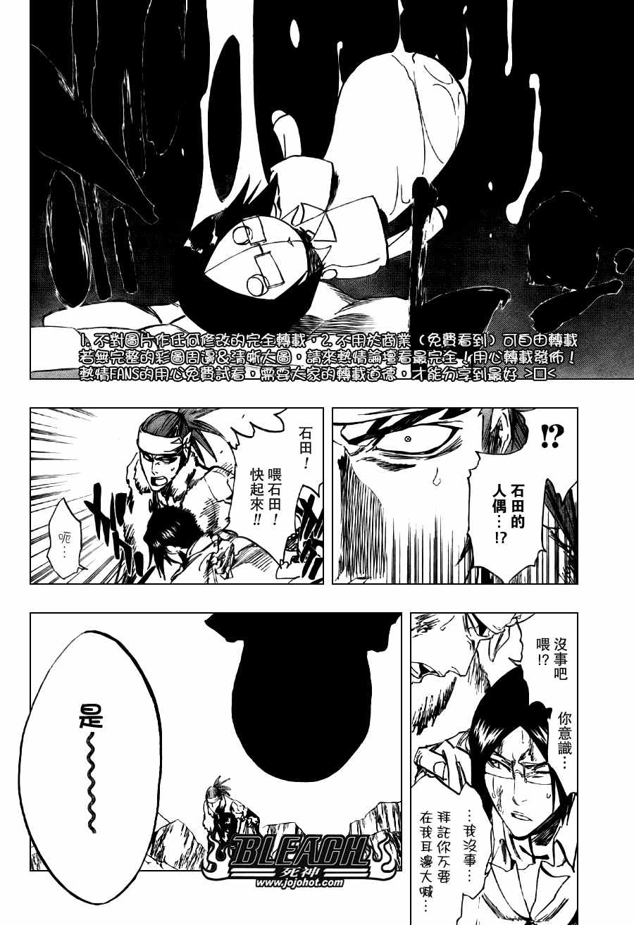 《死神》漫画最新章节第294话免费下拉式在线观看章节第【8】张图片