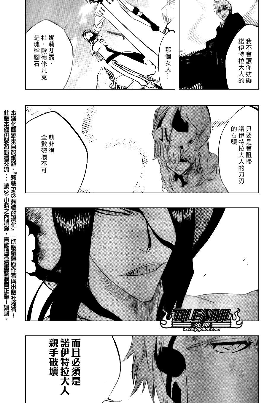 《死神》漫画最新章节第295话免费下拉式在线观看章节第【3】张图片