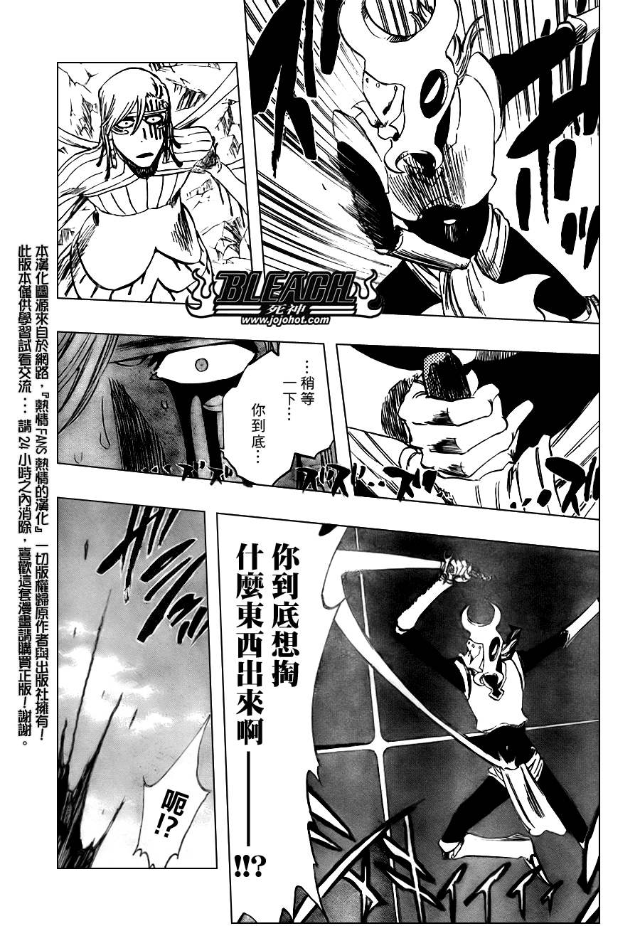 《死神》漫画最新章节第297话免费下拉式在线观看章节第【10】张图片