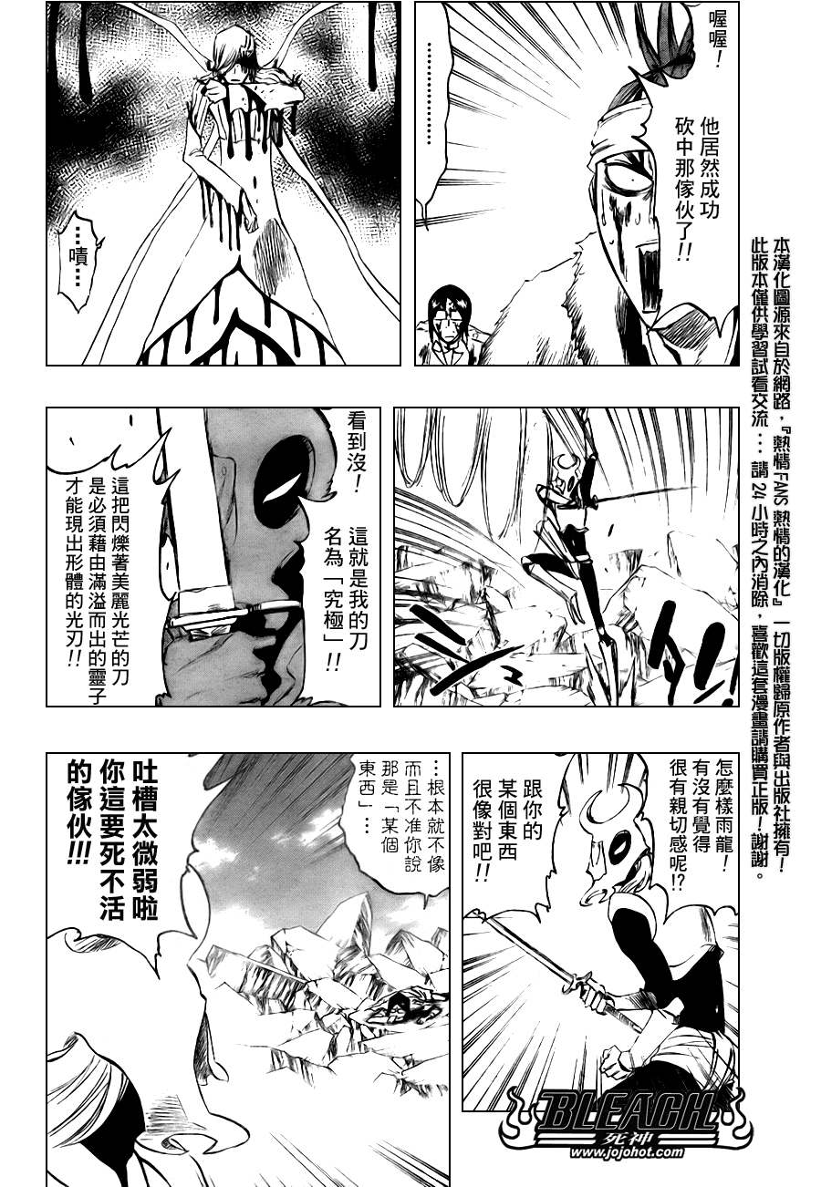 《死神》漫画最新章节第297话免费下拉式在线观看章节第【11】张图片