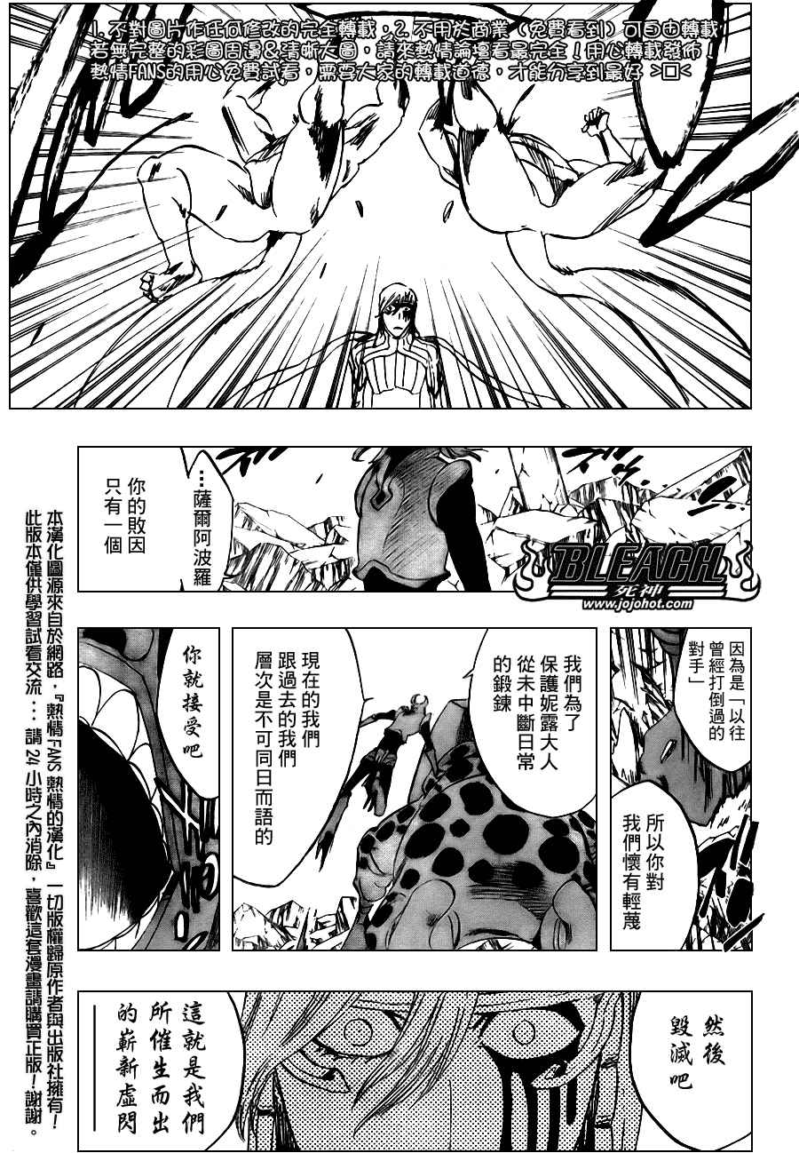 《死神》漫画最新章节第297话免费下拉式在线观看章节第【14】张图片