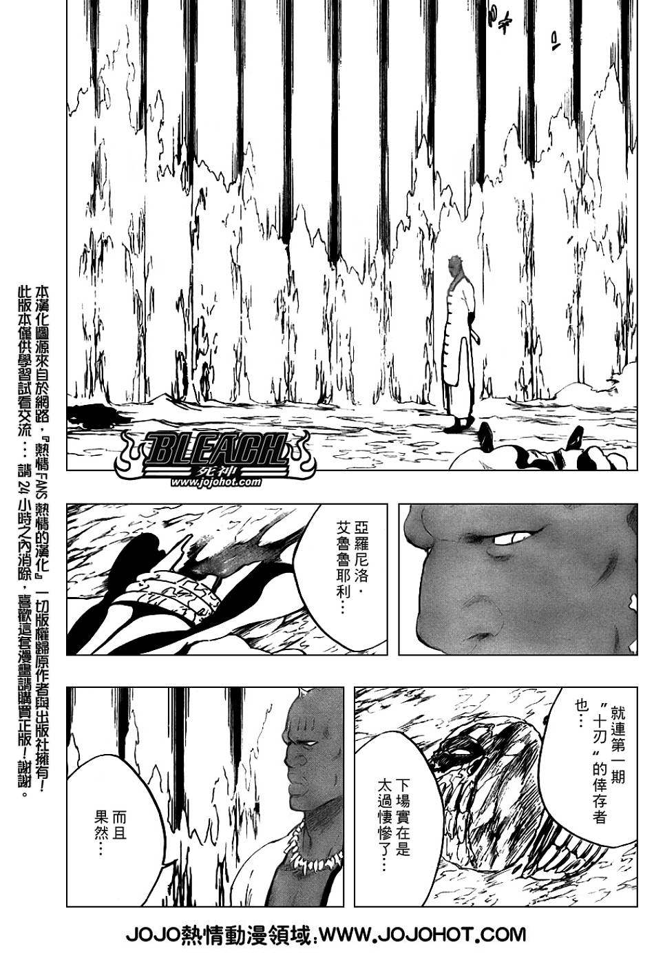 《死神》漫画最新章节第298话免费下拉式在线观看章节第【11】张图片