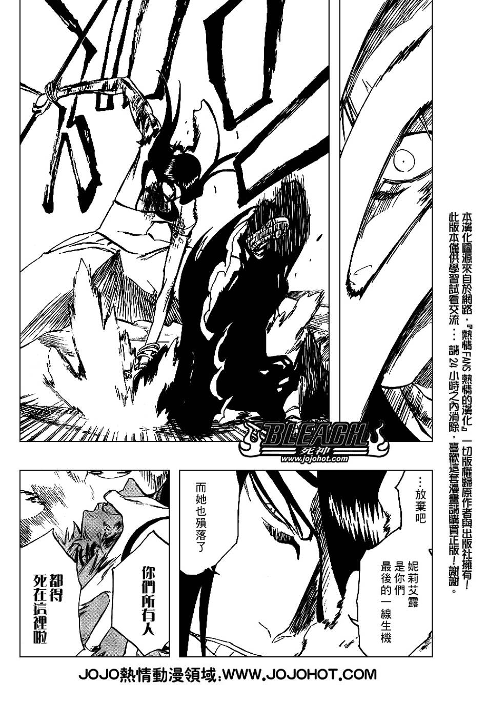 《死神》漫画最新章节第298话免费下拉式在线观看章节第【3】张图片