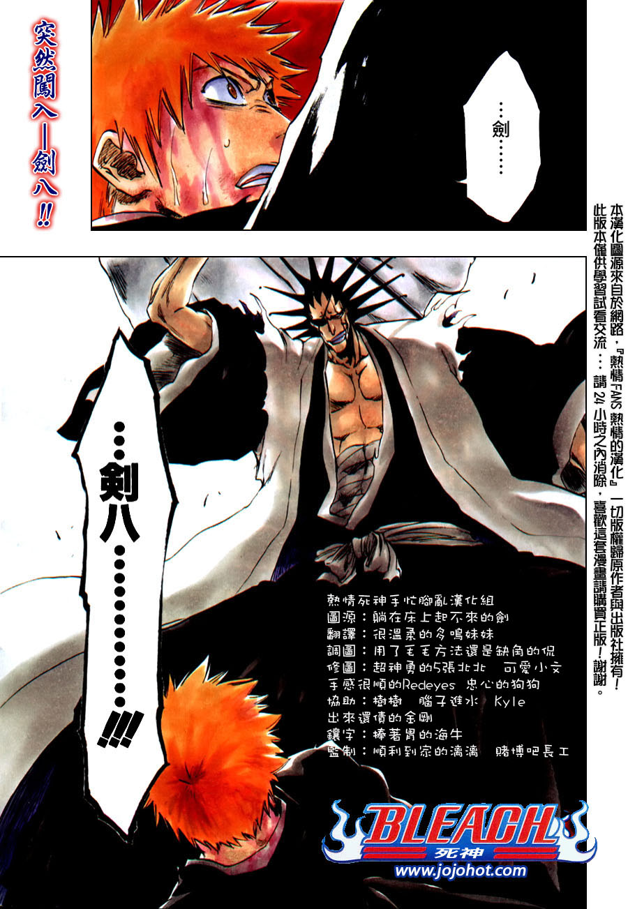 《死神》漫画最新章节第299话免费下拉式在线观看章节第【1】张图片