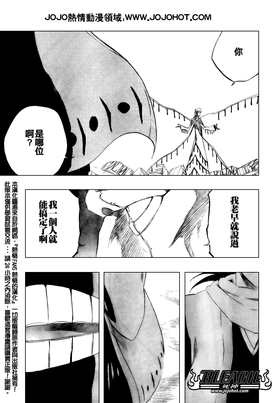 《死神》漫画最新章节第299话免费下拉式在线观看章节第【12】张图片