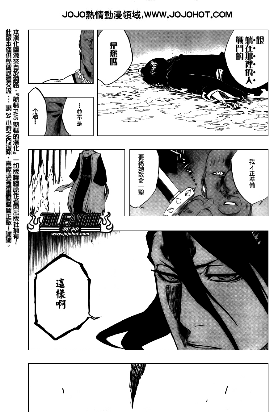 《死神》漫画最新章节第299话免费下拉式在线观看章节第【18】张图片