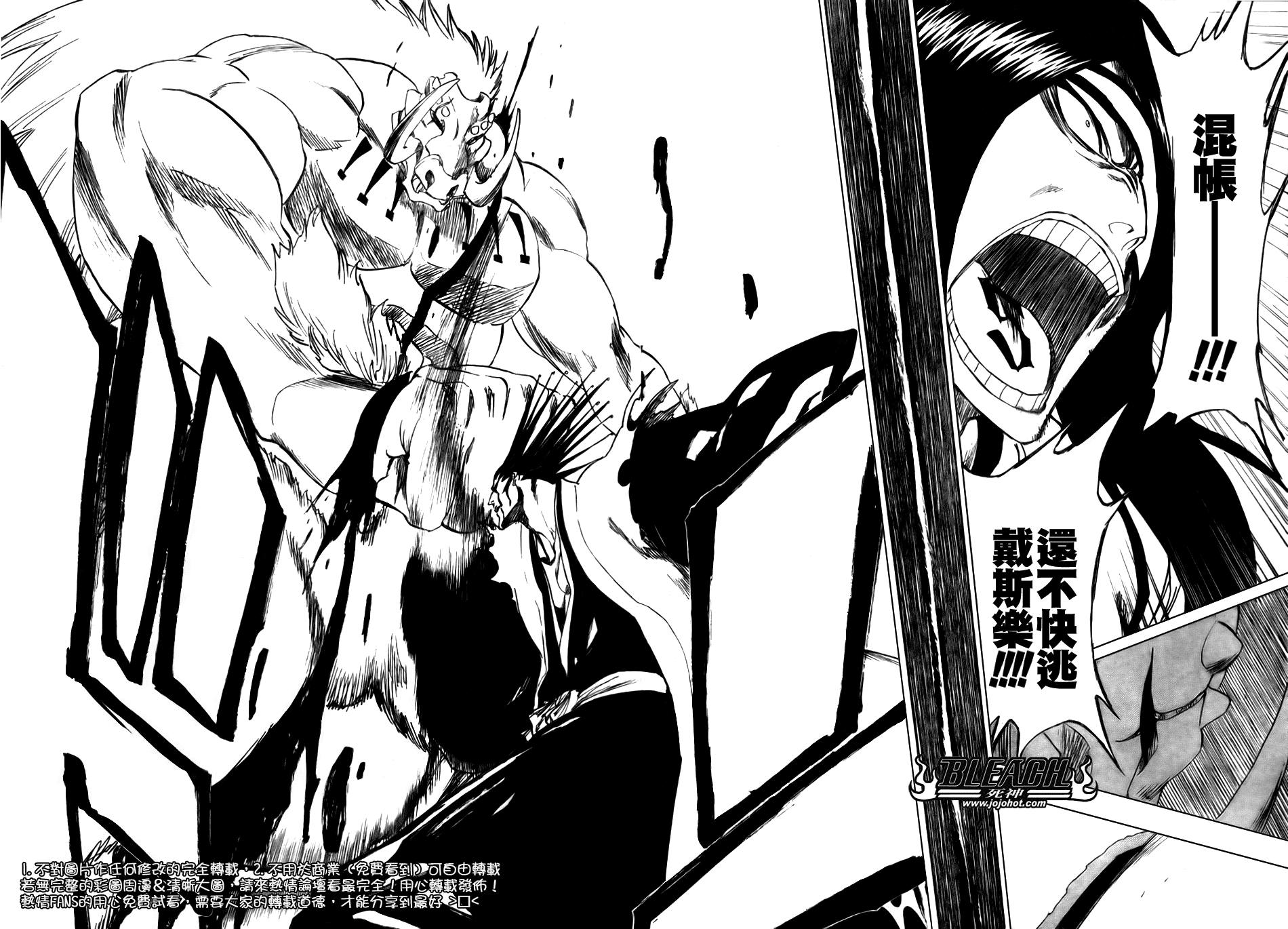 《死神》漫画最新章节第299话免费下拉式在线观看章节第【6】张图片