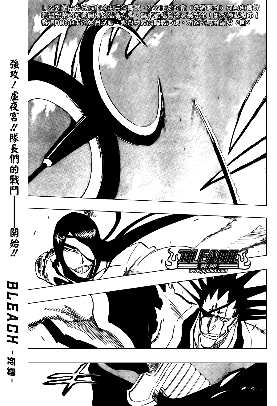 《死神》漫画最新章节第300话免费下拉式在线观看章节第【1】张图片