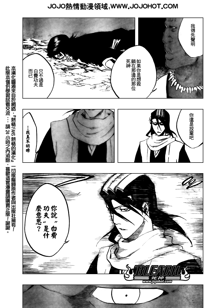 《死神》漫画最新章节第300话免费下拉式在线观看章节第【10】张图片