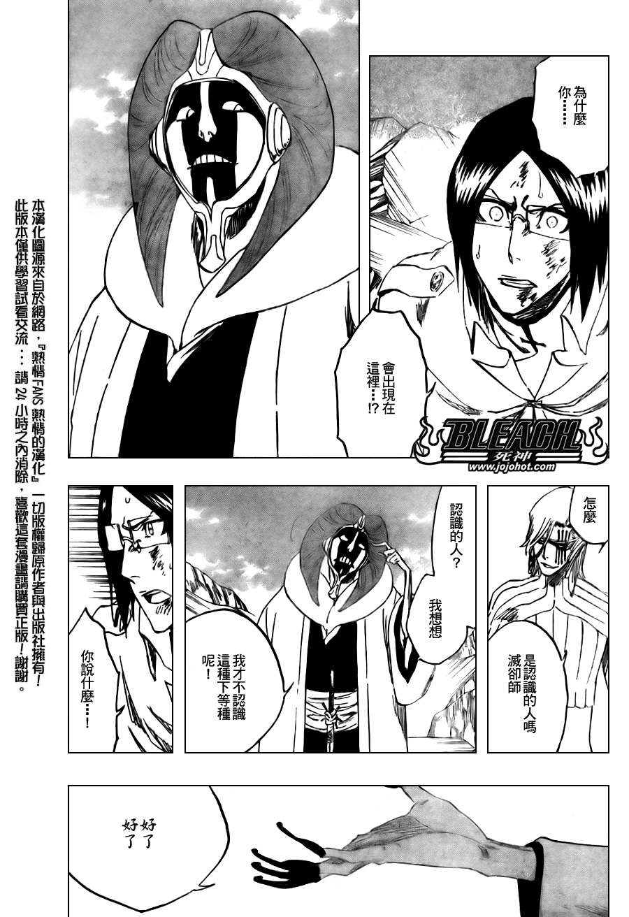 《死神》漫画最新章节第300话免费下拉式在线观看章节第【3】张图片