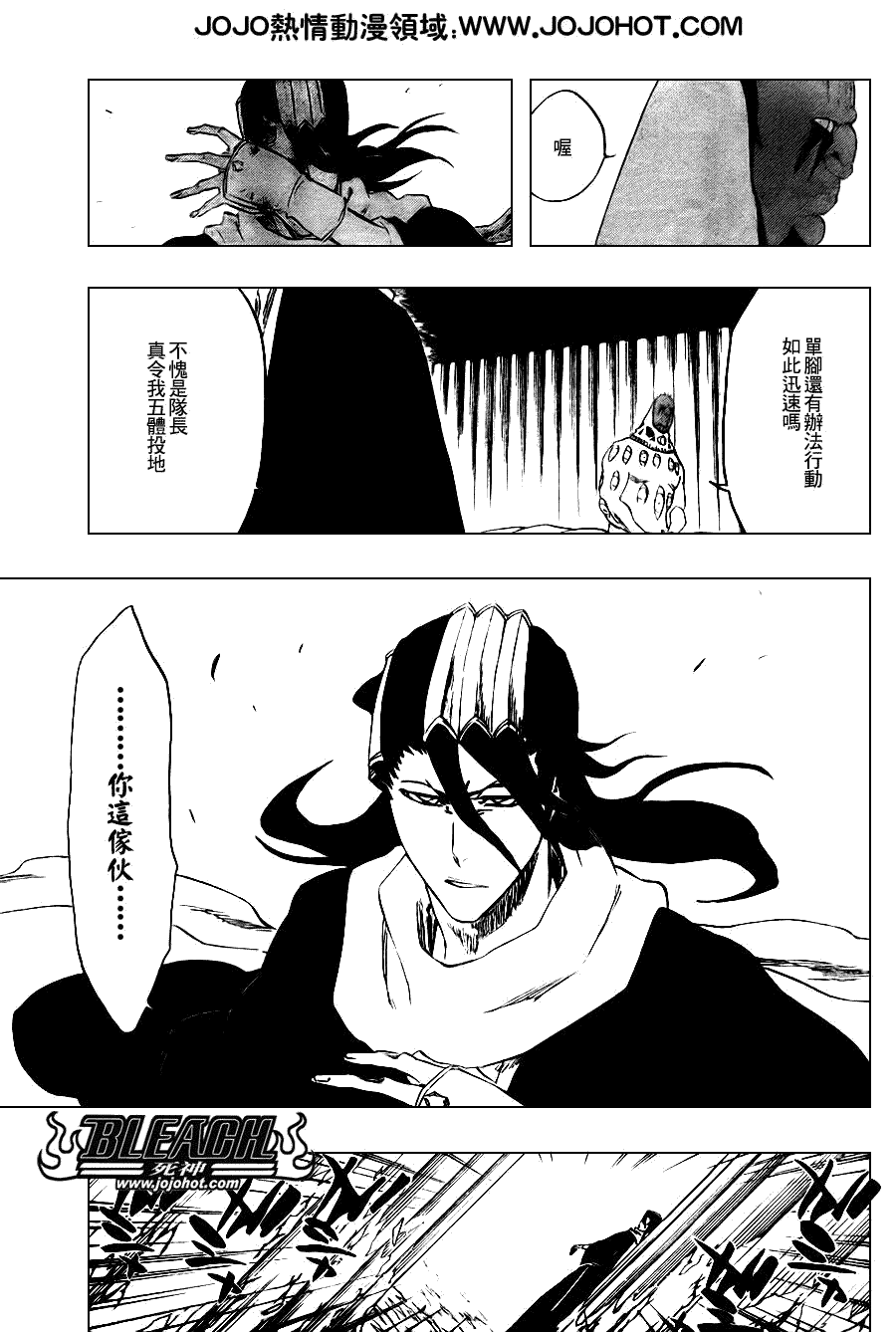 《死神》漫画最新章节外传：第3话  特别篇免费下拉式在线观看章节第【16】张图片