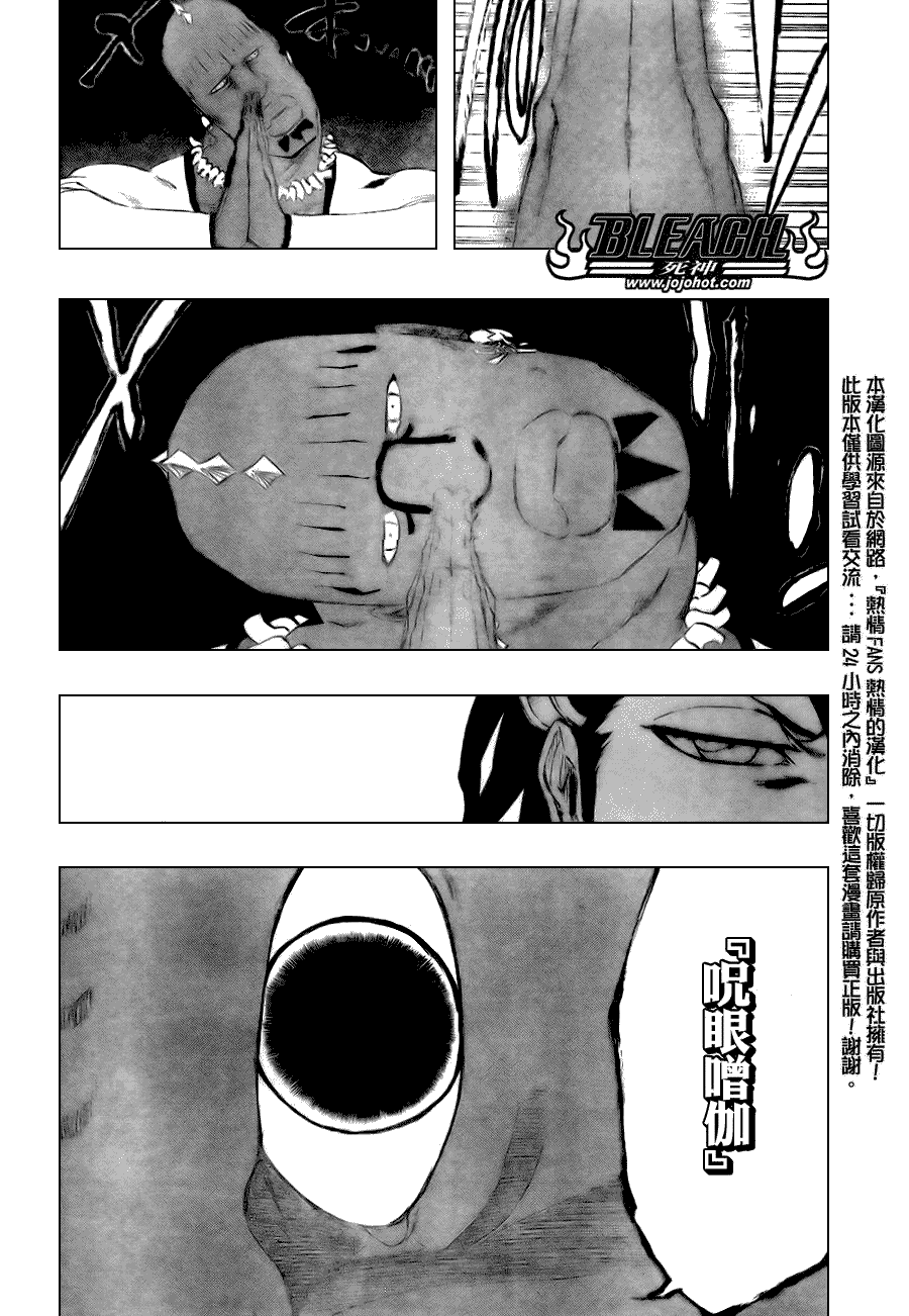 《死神》漫画最新章节外传：第3话  特别篇免费下拉式在线观看章节第【6】张图片