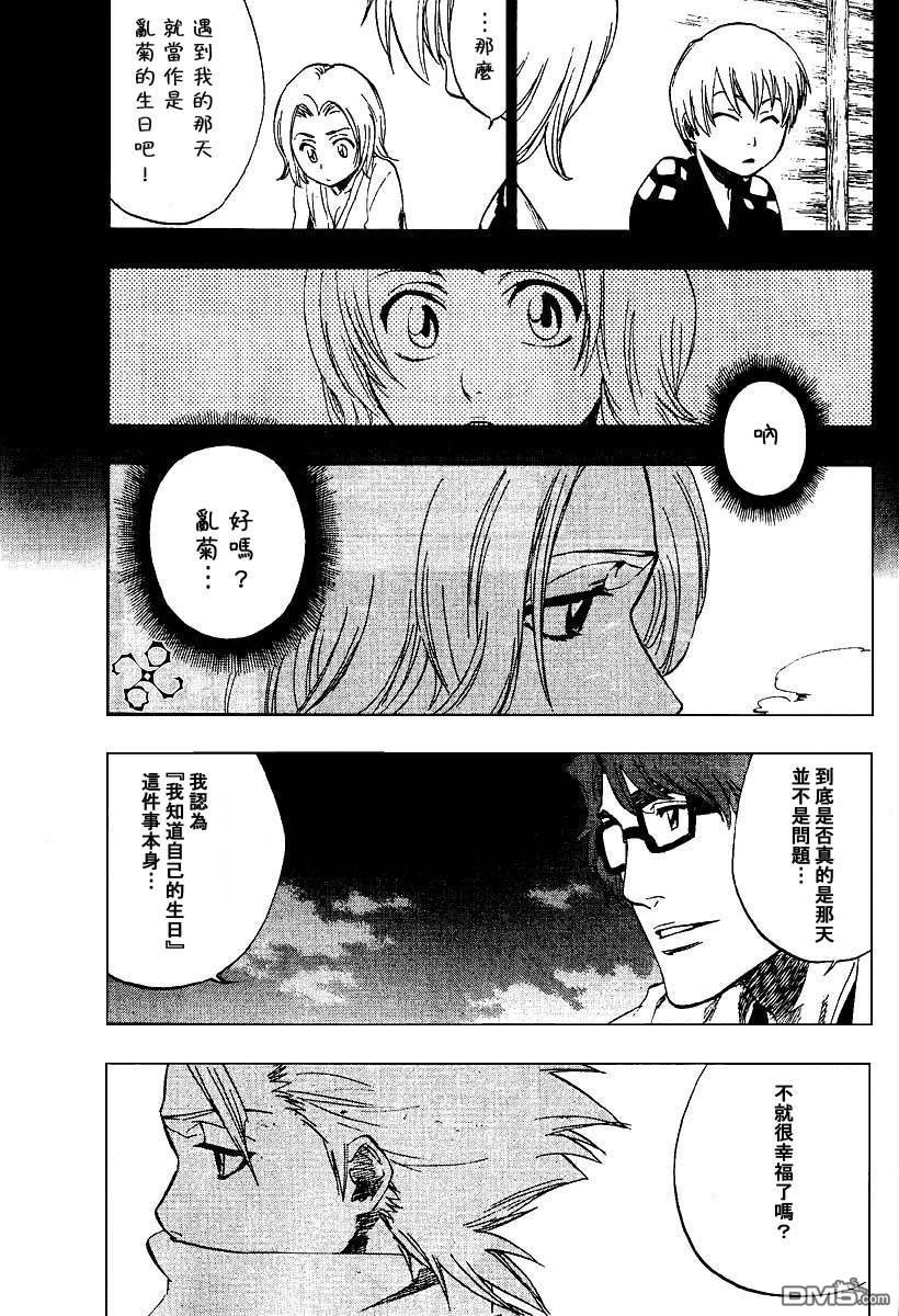 《死神》漫画最新章节第301话免费下拉式在线观看章节第【7】张图片