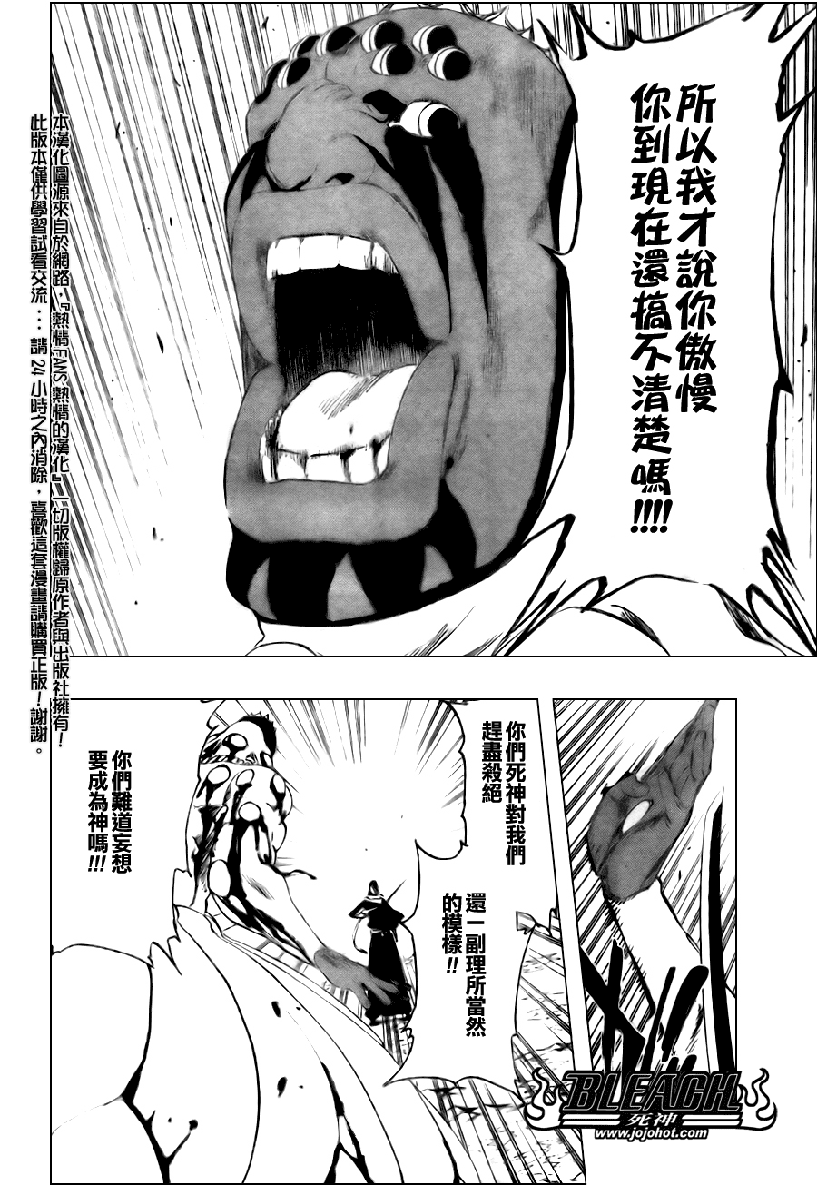 【死神】漫画-（第303话）章节漫画下拉式图片-10.jpg
