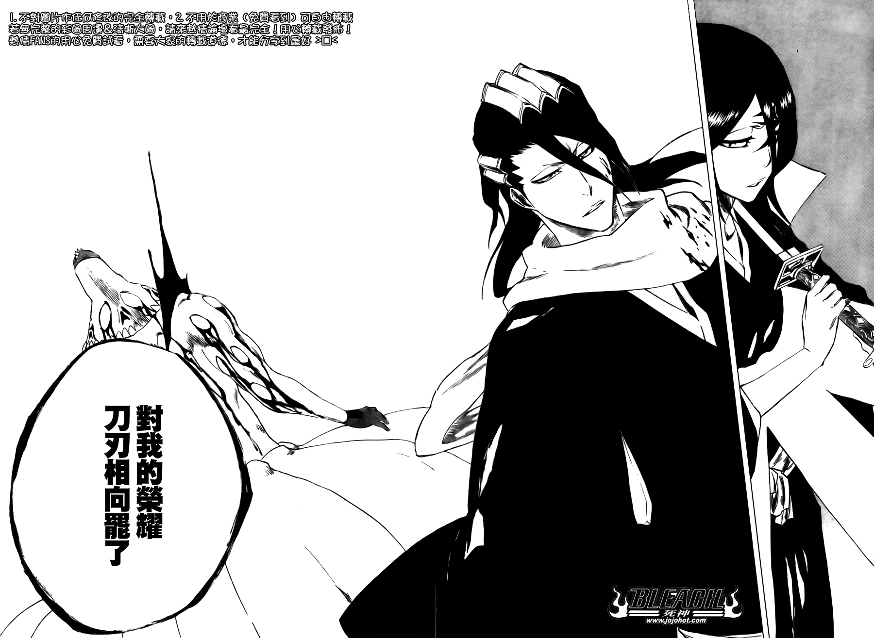 【死神】漫画-（第303话）章节漫画下拉式图片-14.jpg