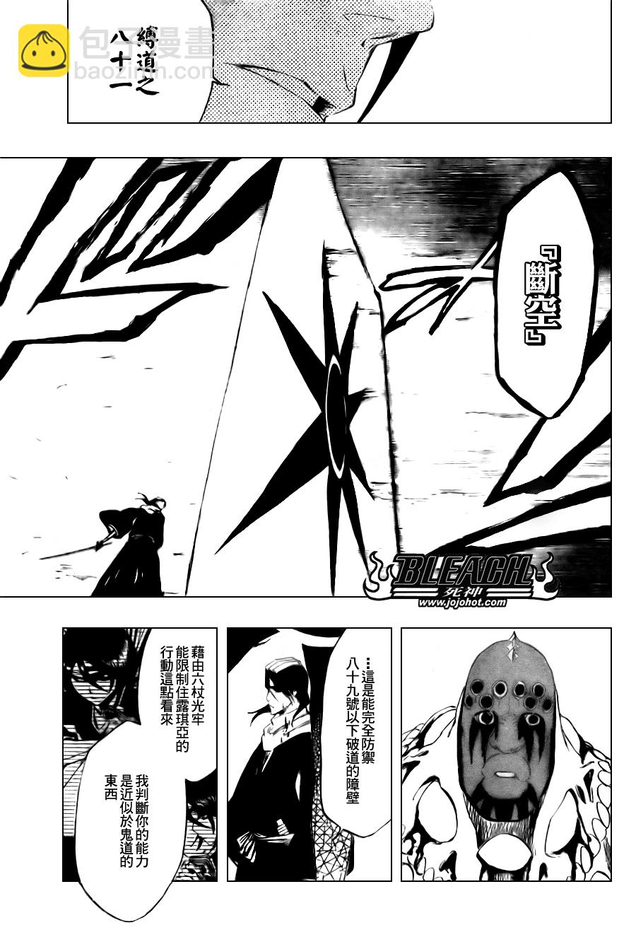 《死神》漫画最新章节第303话免费下拉式在线观看章节第【7】张图片