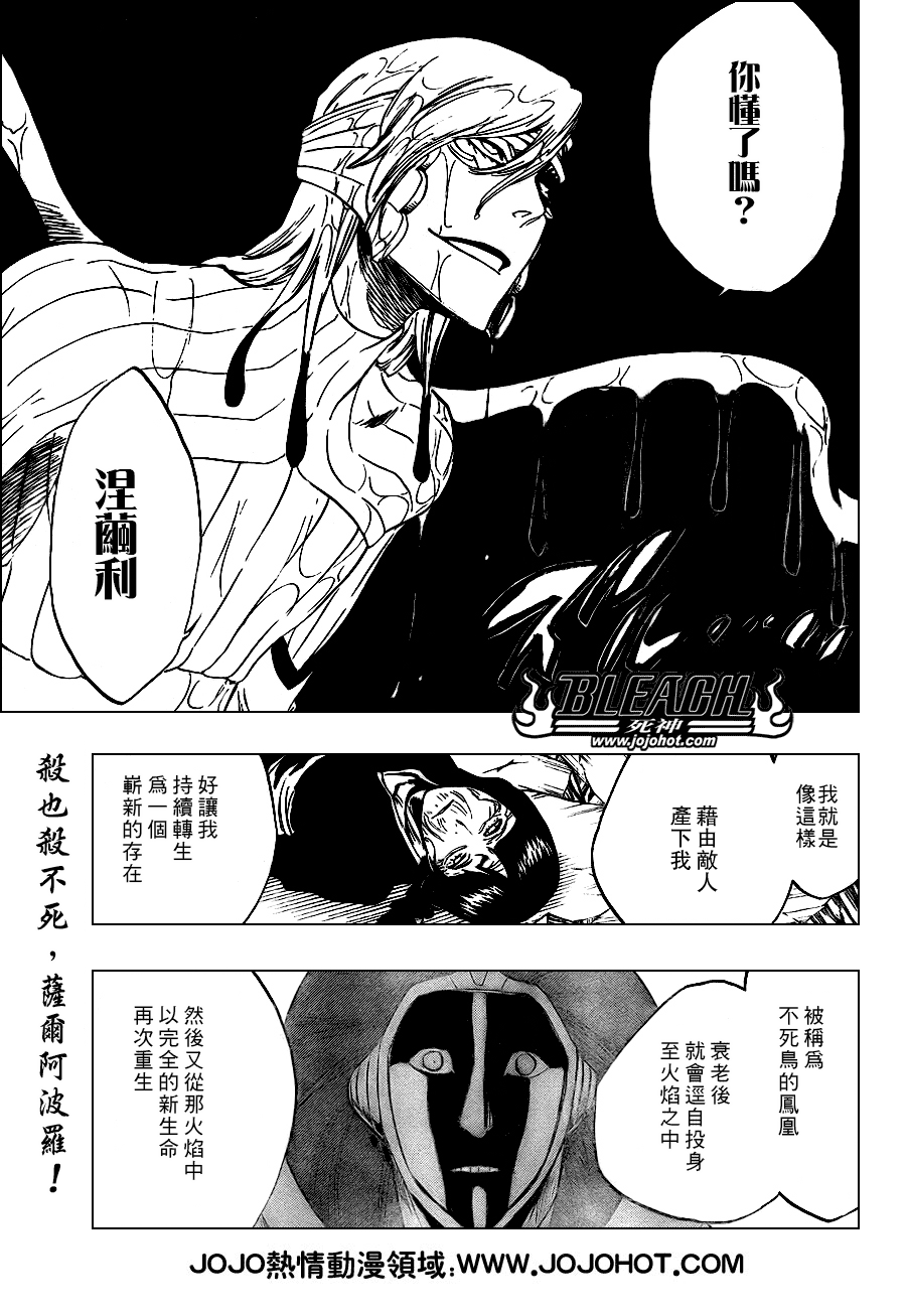 《死神》漫画最新章节第306话免费下拉式在线观看章节第【1】张图片