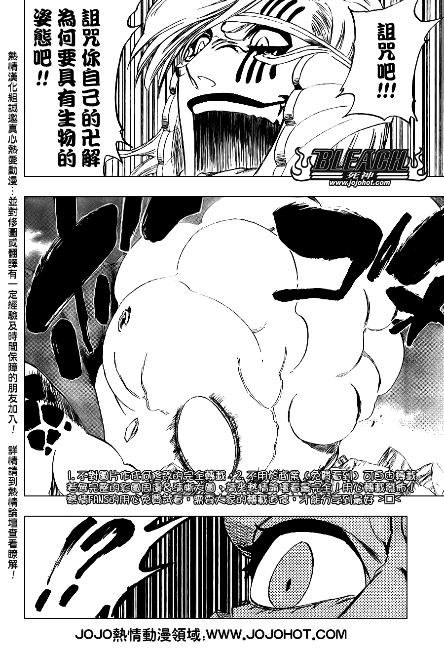 《死神》漫画最新章节第306话免费下拉式在线观看章节第【13】张图片