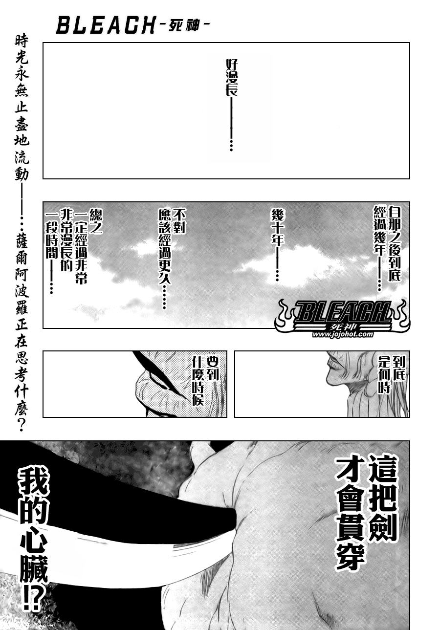 《死神》漫画最新章节第307话免费下拉式在线观看章节第【1】张图片