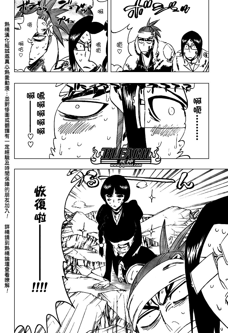 《死神》漫画最新章节第307话免费下拉式在线观看章节第【10】张图片