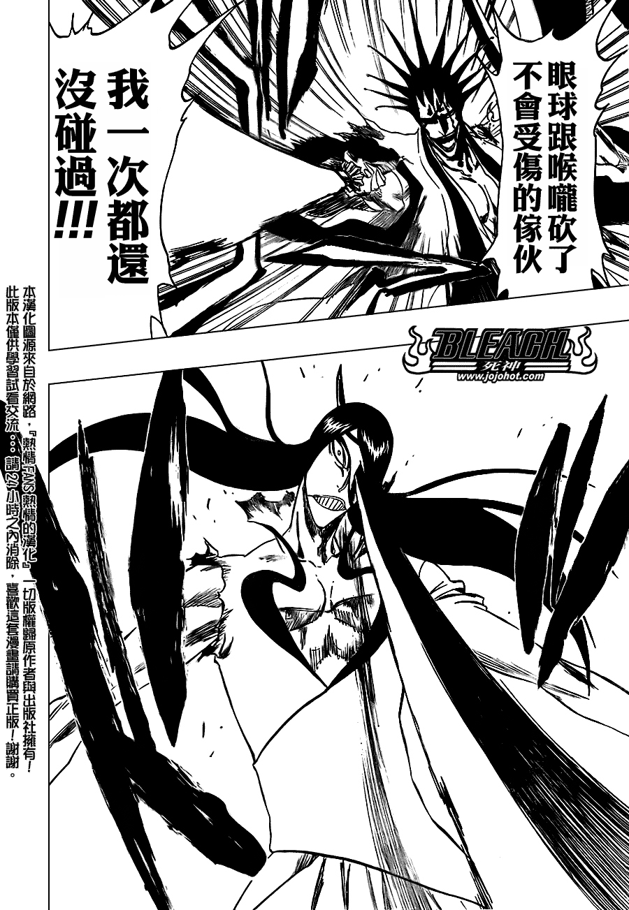 《死神》漫画最新章节第308话免费下拉式在线观看章节第【17】张图片