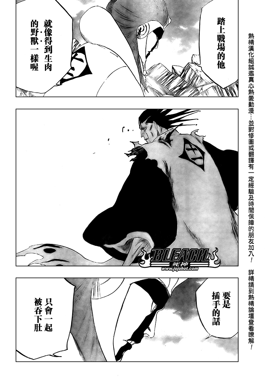 《死神》漫画最新章节第308话免费下拉式在线观看章节第【7】张图片