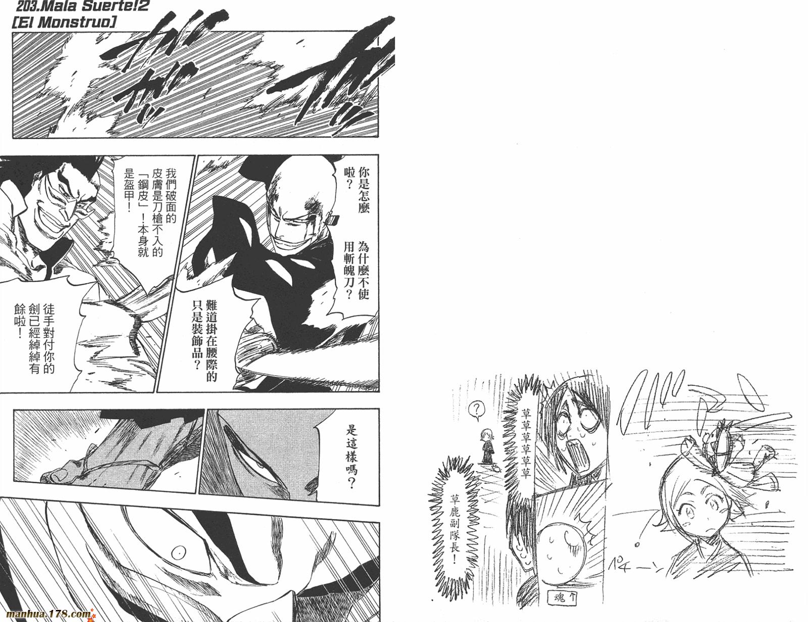 《死神》漫画最新章节第23卷免费下拉式在线观看章节第【56】张图片