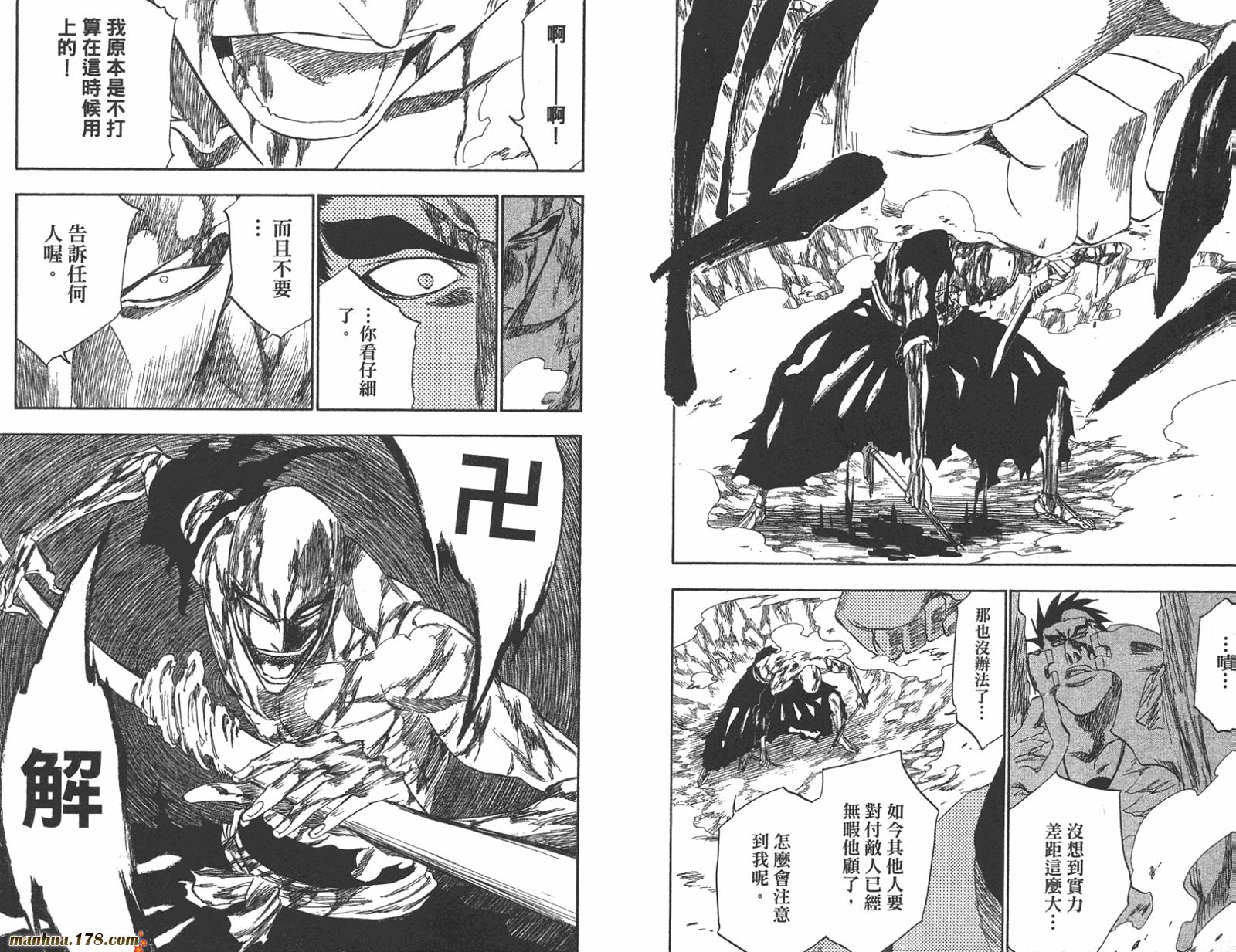 《死神》漫画最新章节第23卷免费下拉式在线观看章节第【77】张图片