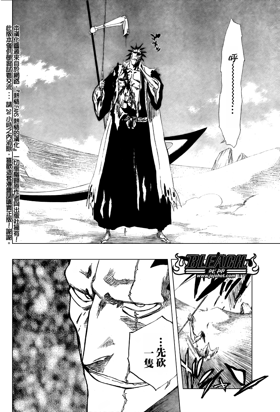 《死神》漫画最新章节第311话免费下拉式在线观看章节第【10】张图片