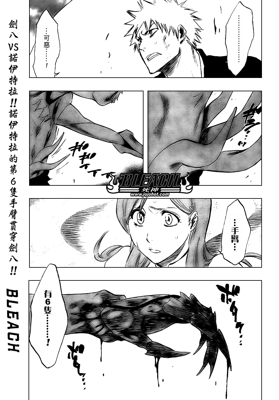 《死神》漫画最新章节第312话免费下拉式在线观看章节第【1】张图片