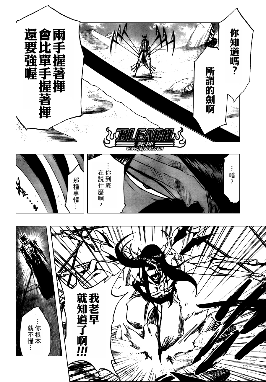 《死神》漫画最新章节第312话免费下拉式在线观看章节第【16】张图片