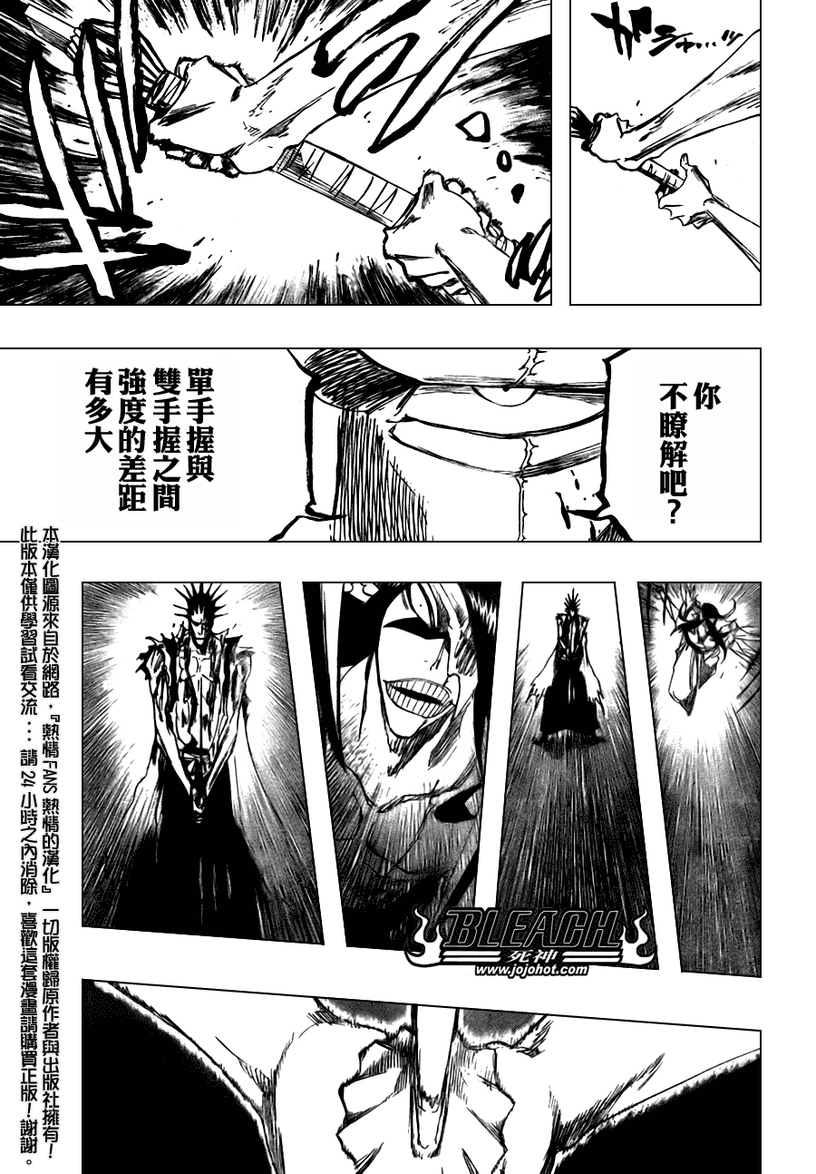 《死神》漫画最新章节第312话免费下拉式在线观看章节第【17】张图片