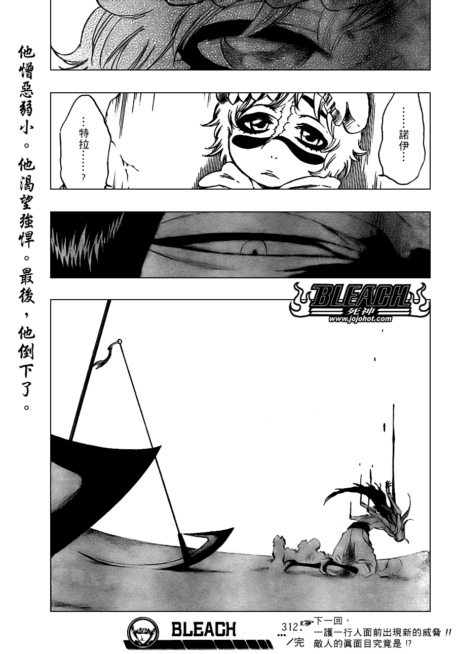 《死神》漫画最新章节第312话免费下拉式在线观看章节第【19】张图片