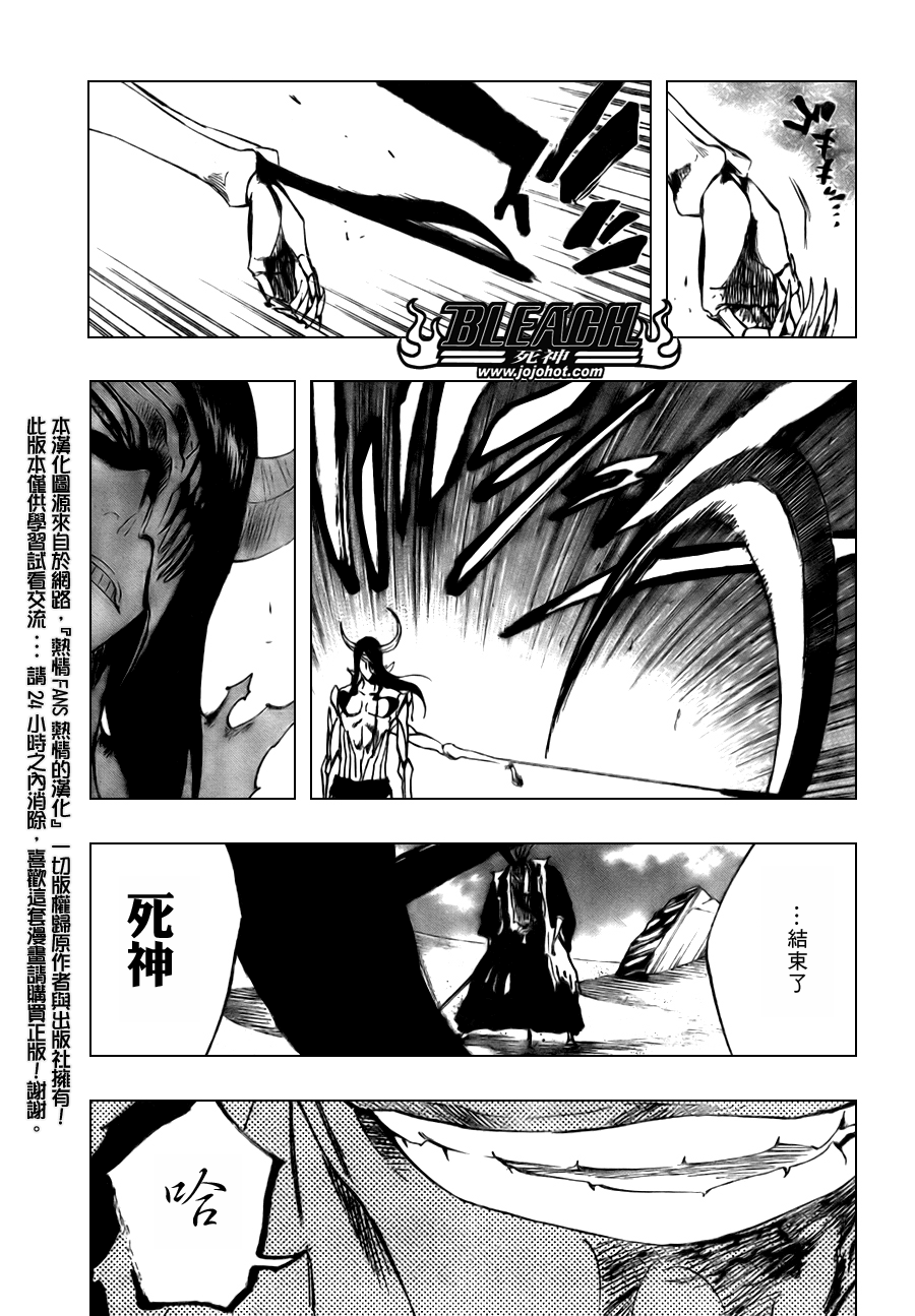 《死神》漫画最新章节第312话免费下拉式在线观看章节第【3】张图片