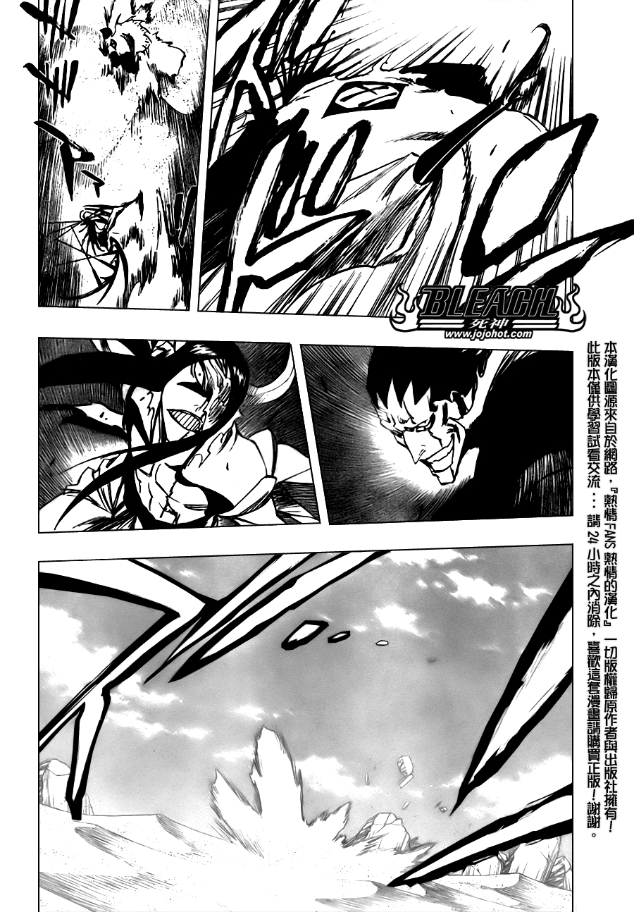 《死神》漫画最新章节第312话免费下拉式在线观看章节第【8】张图片