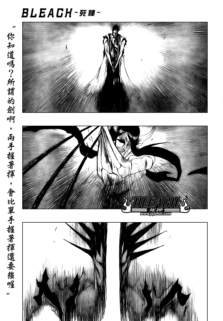 《死神》漫画最新章节第313话免费下拉式在线观看章节第【1】张图片