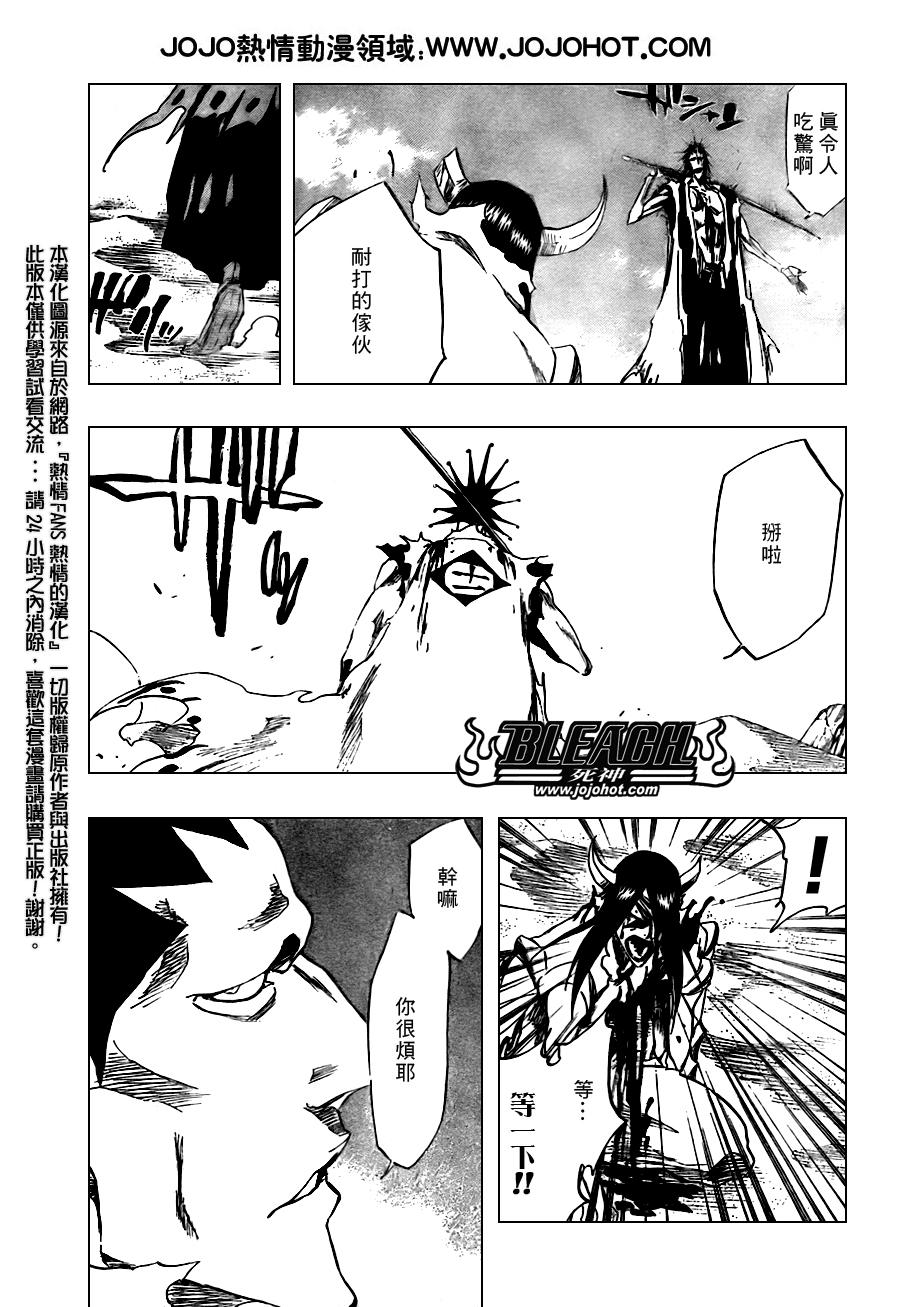 《死神》漫画最新章节第313话免费下拉式在线观看章节第【7】张图片