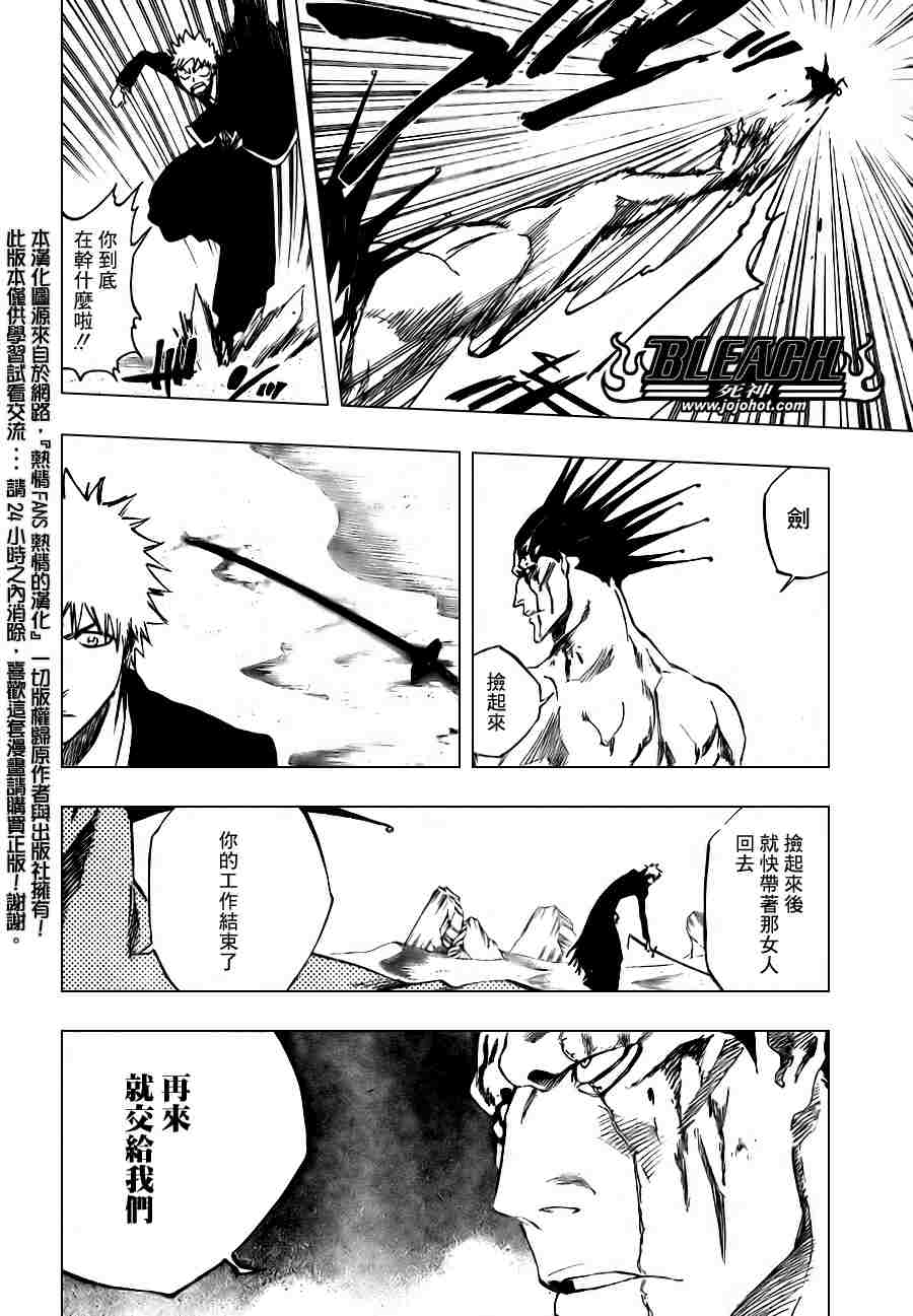 《死神》漫画最新章节第314话免费下拉式在线观看章节第【12】张图片