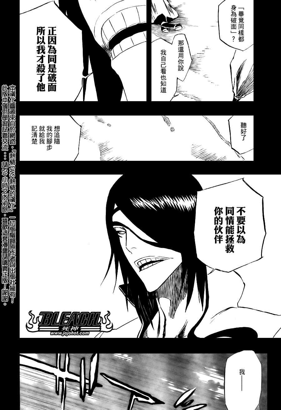 《死神》漫画最新章节第314话免费下拉式在线观看章节第【2】张图片