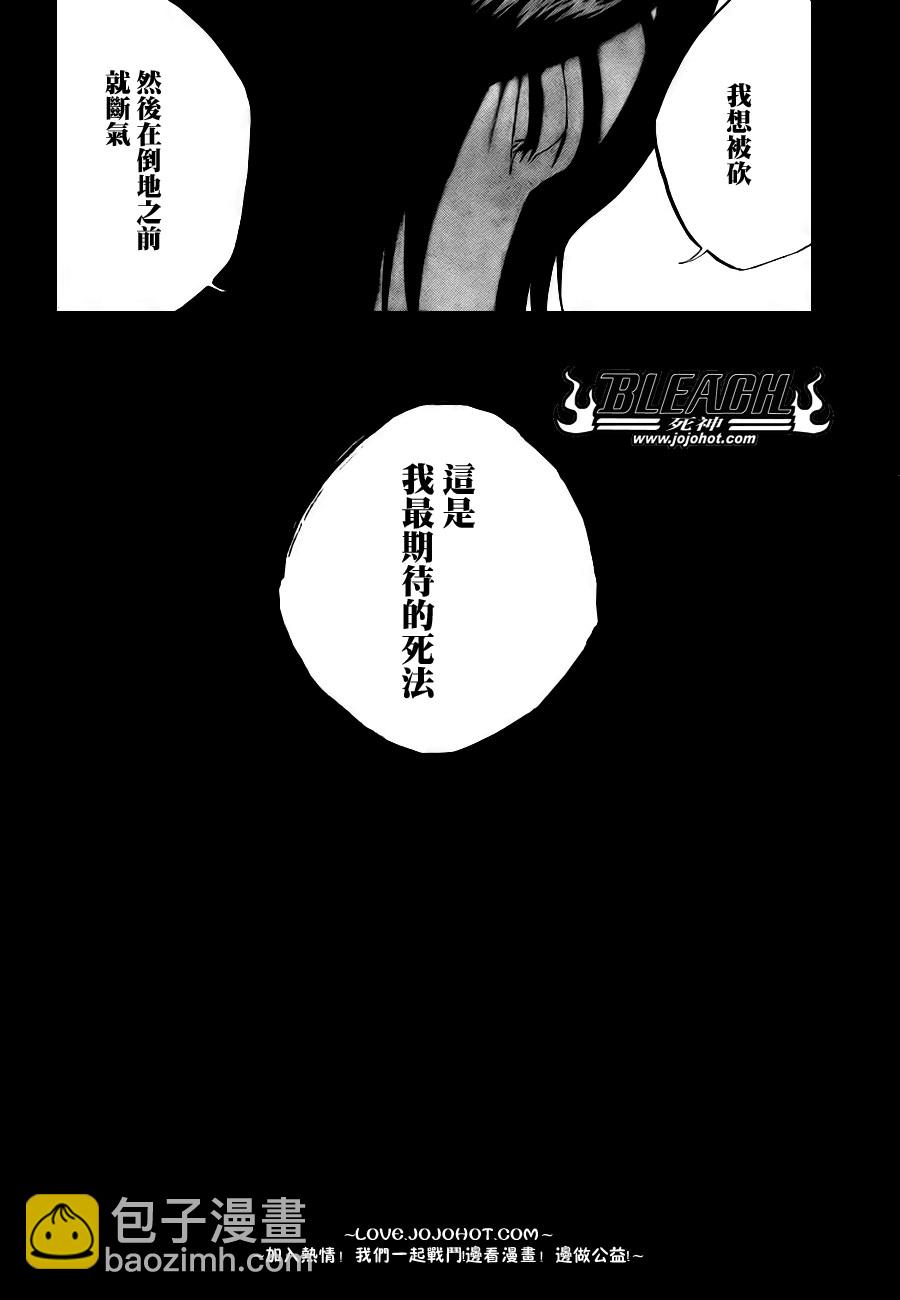 《死神》漫画最新章节第314话免费下拉式在线观看章节第【6】张图片