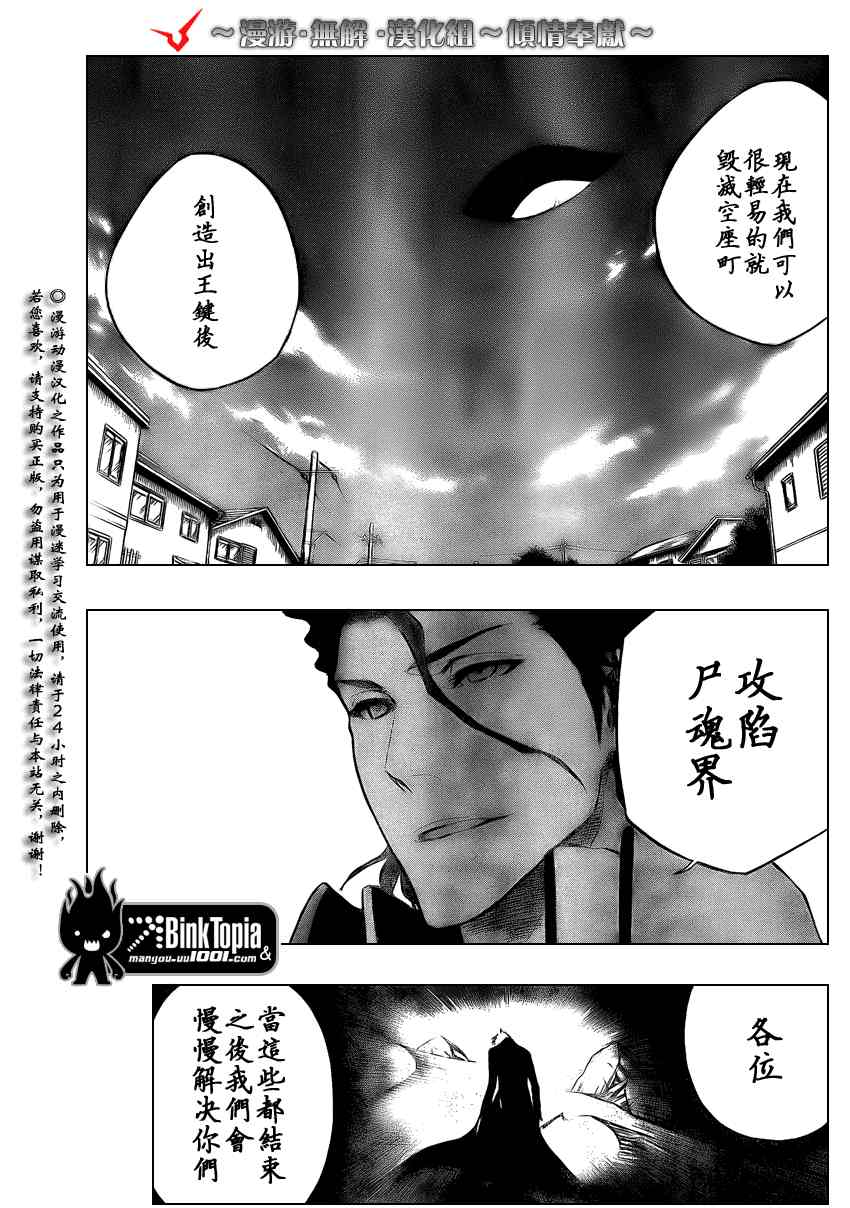 《死神》漫画最新章节第315话免费下拉式在线观看章节第【13】张图片